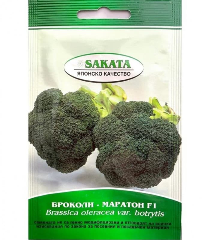 Броколи Маратон F1